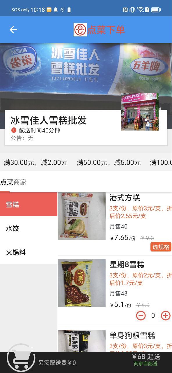 云神狮外卖纯净版免费下载