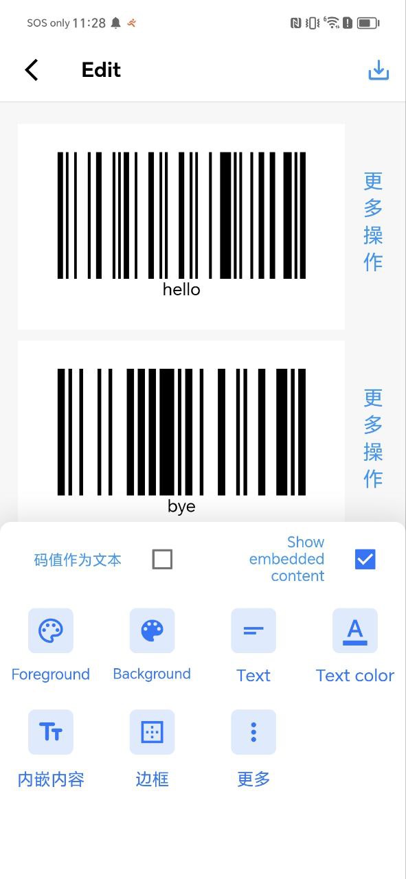 二维码和条形码生成器首页登录