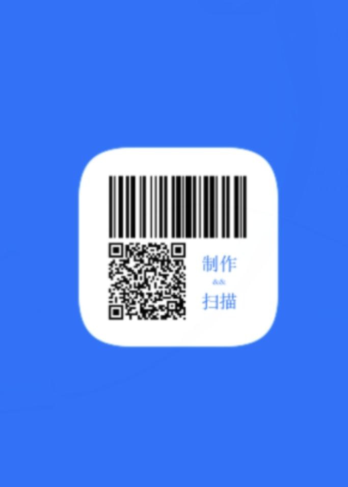 二维码和条形码生成器首页登录