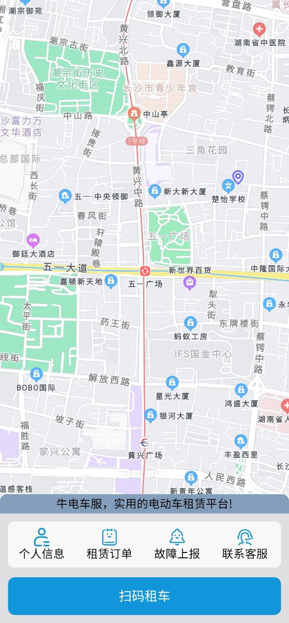 牛电车服下载