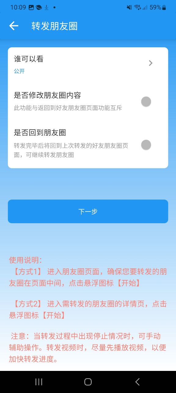 好友清理最新免费安装