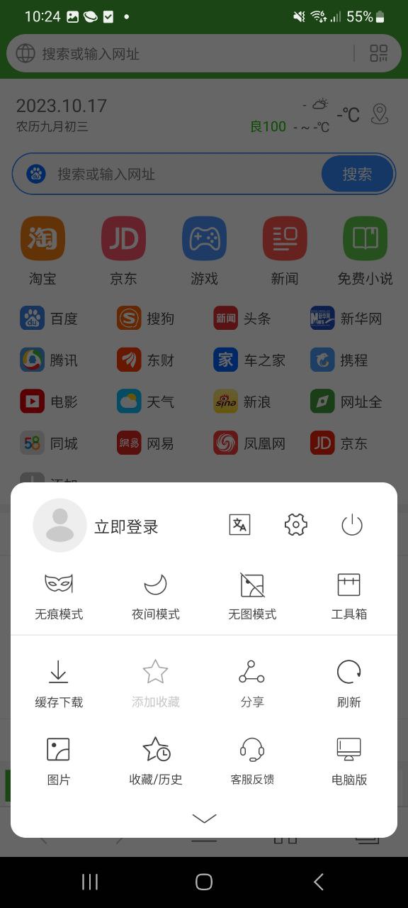 hao网址大全最新手机版安卓免费下载