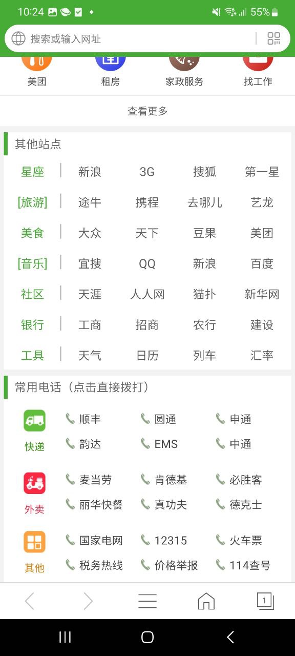 hao网址大全最新手机版安卓免费下载