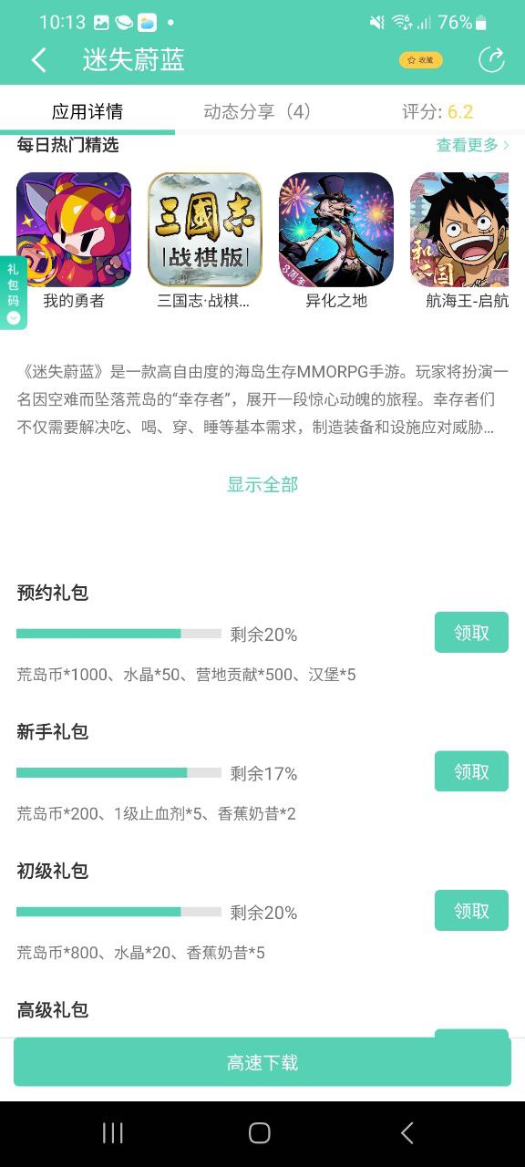 GG大玩家下载