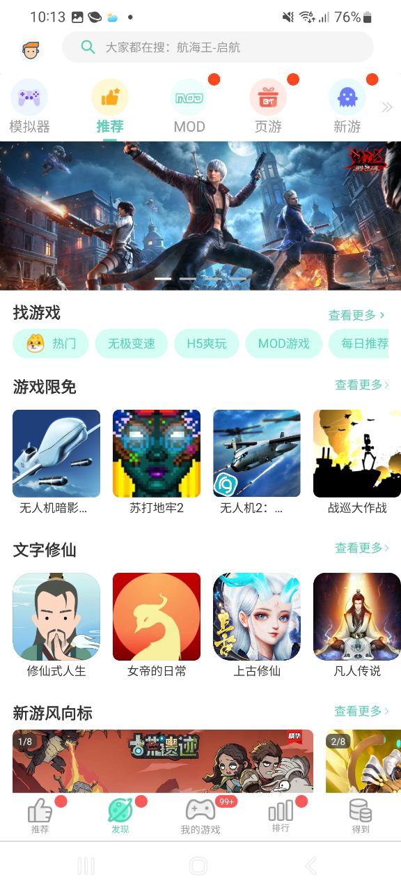 GG大玩家下载
