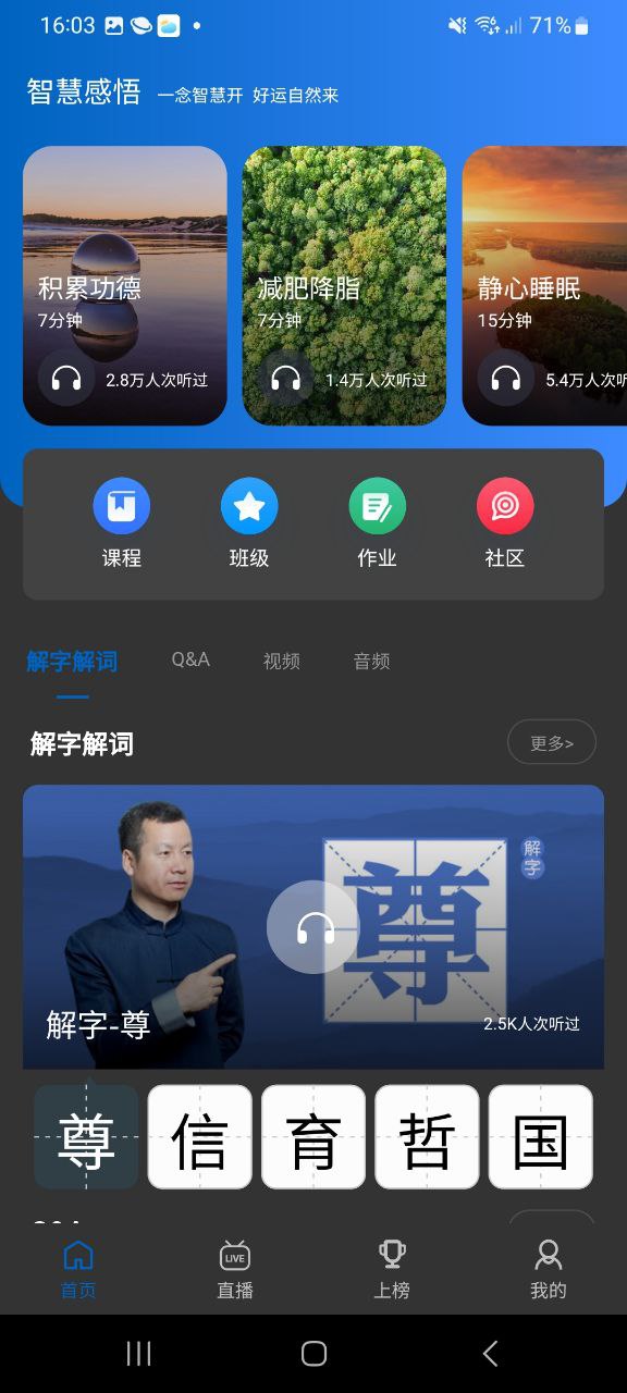 智慧之道网页版免费网址