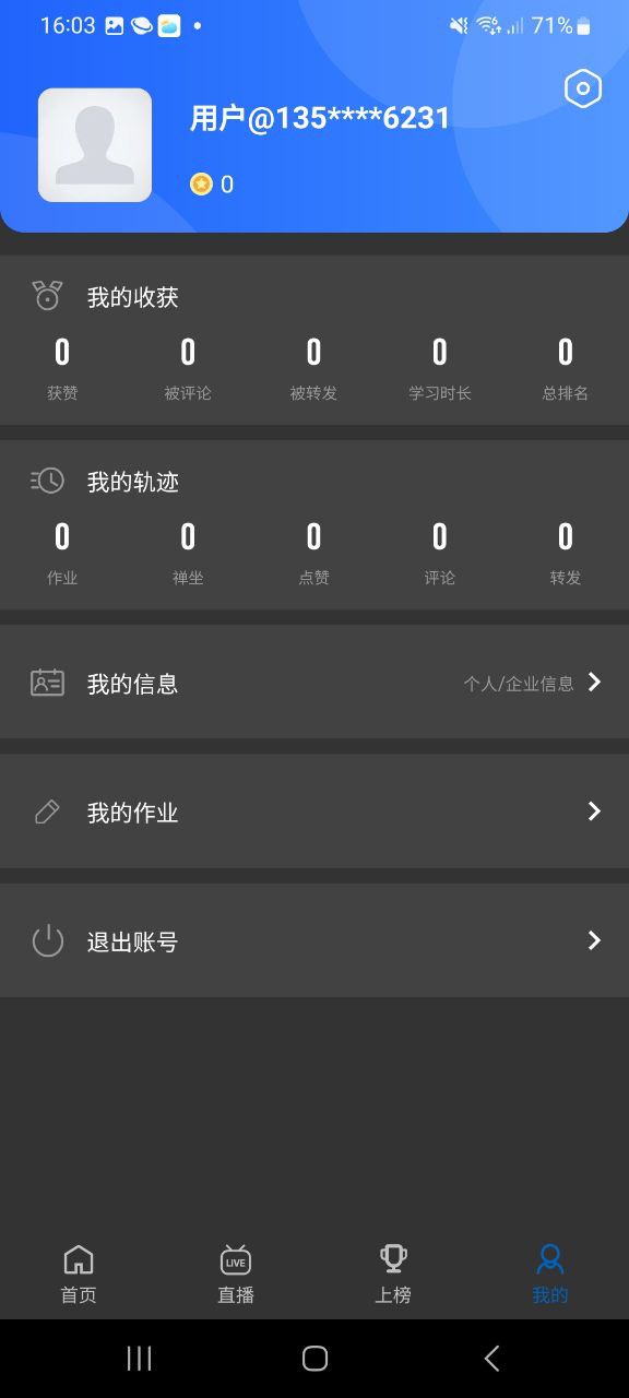 智慧之道网页版免费网址