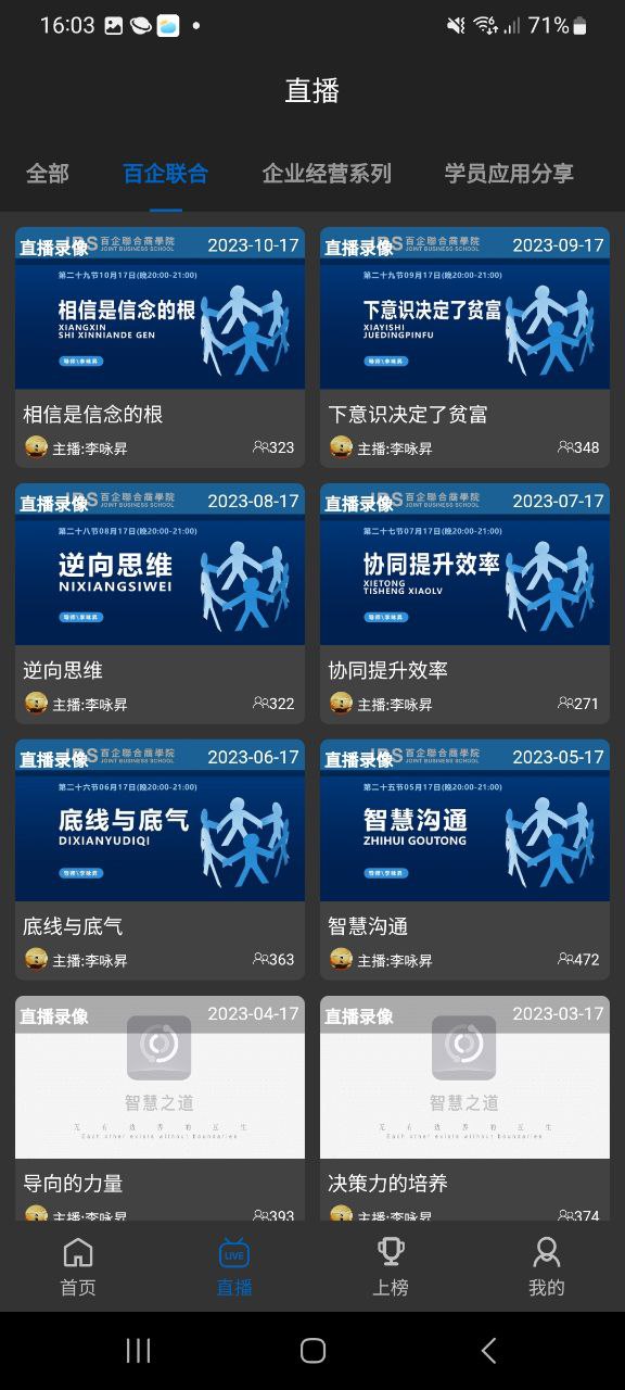 智慧之道网页版免费网址