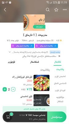 Baray巴乐外卖正版安装app
