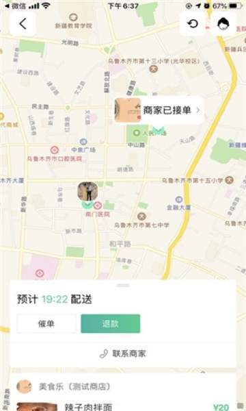 Baray巴乐外卖正版安装app