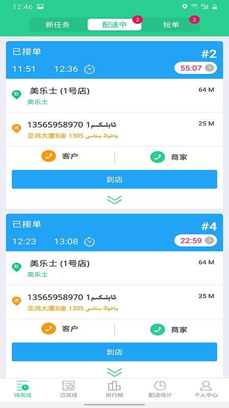 Baray巴乐外卖正版安装app