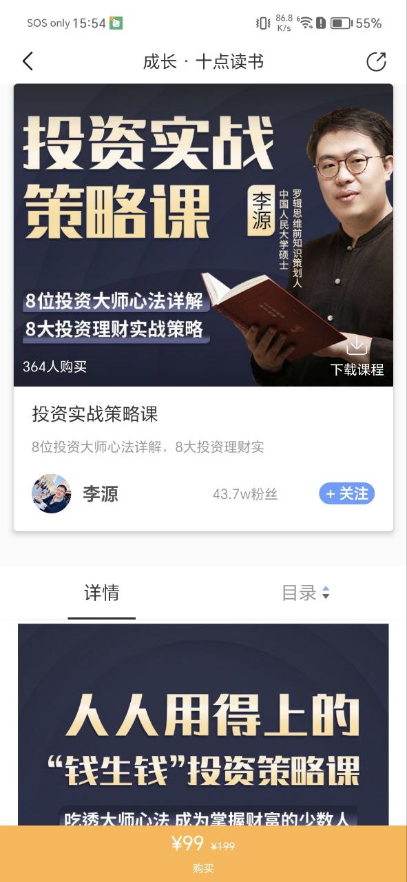 app十点读书
