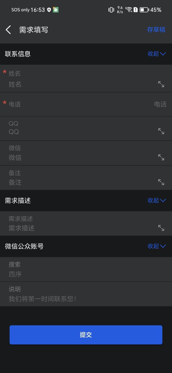 四序下载链接app
