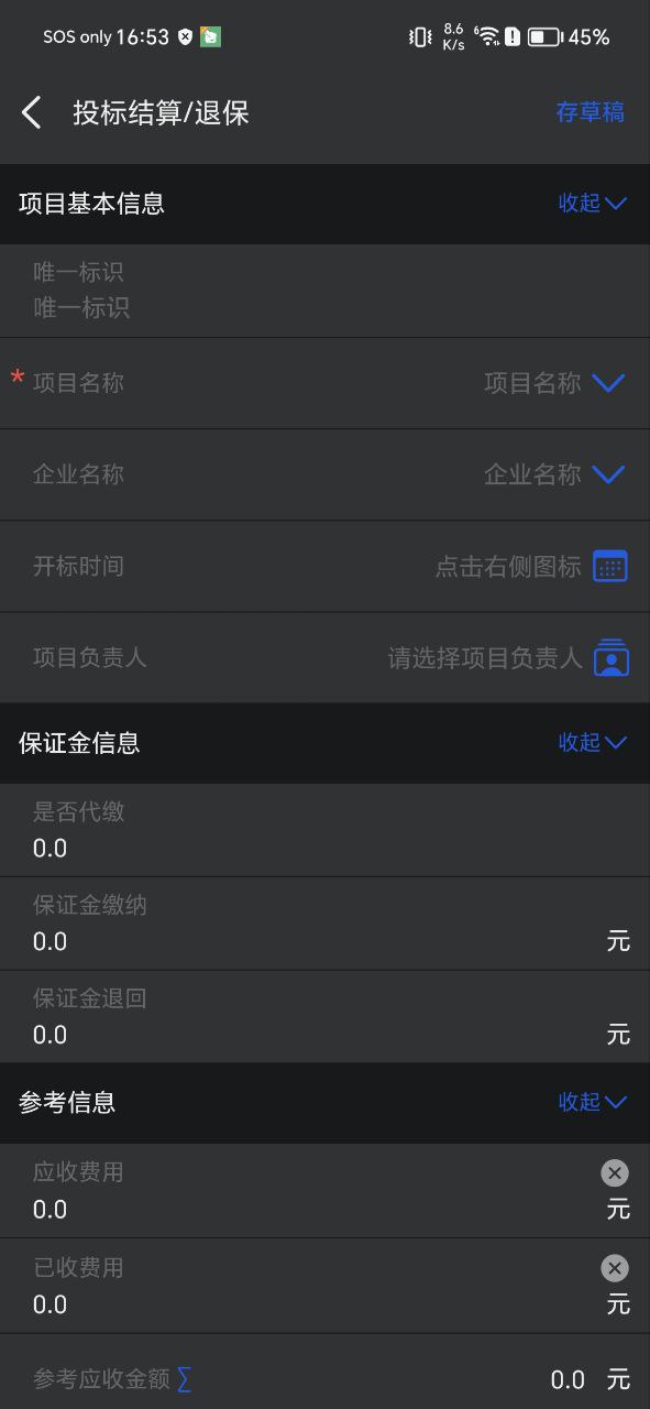 四序下载链接app
