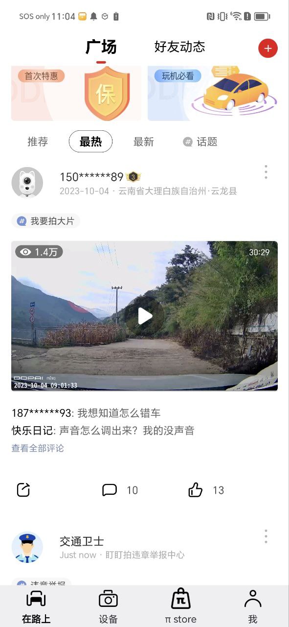 新版本盯盯拍