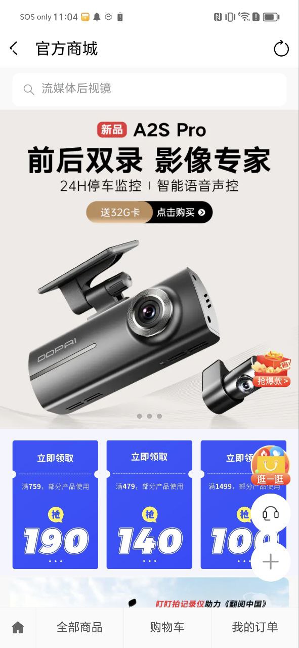 新版本盯盯拍