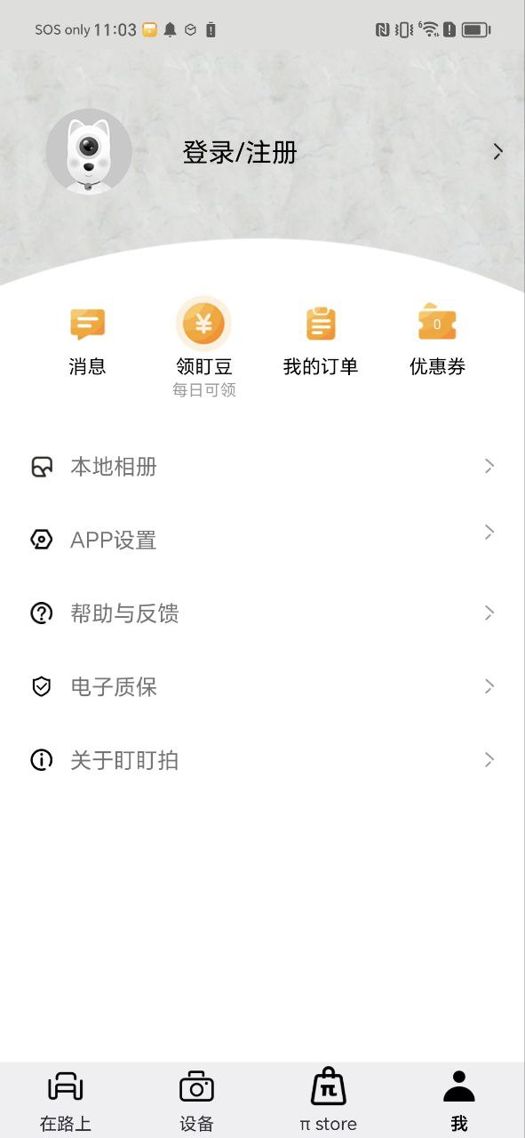 新版本盯盯拍