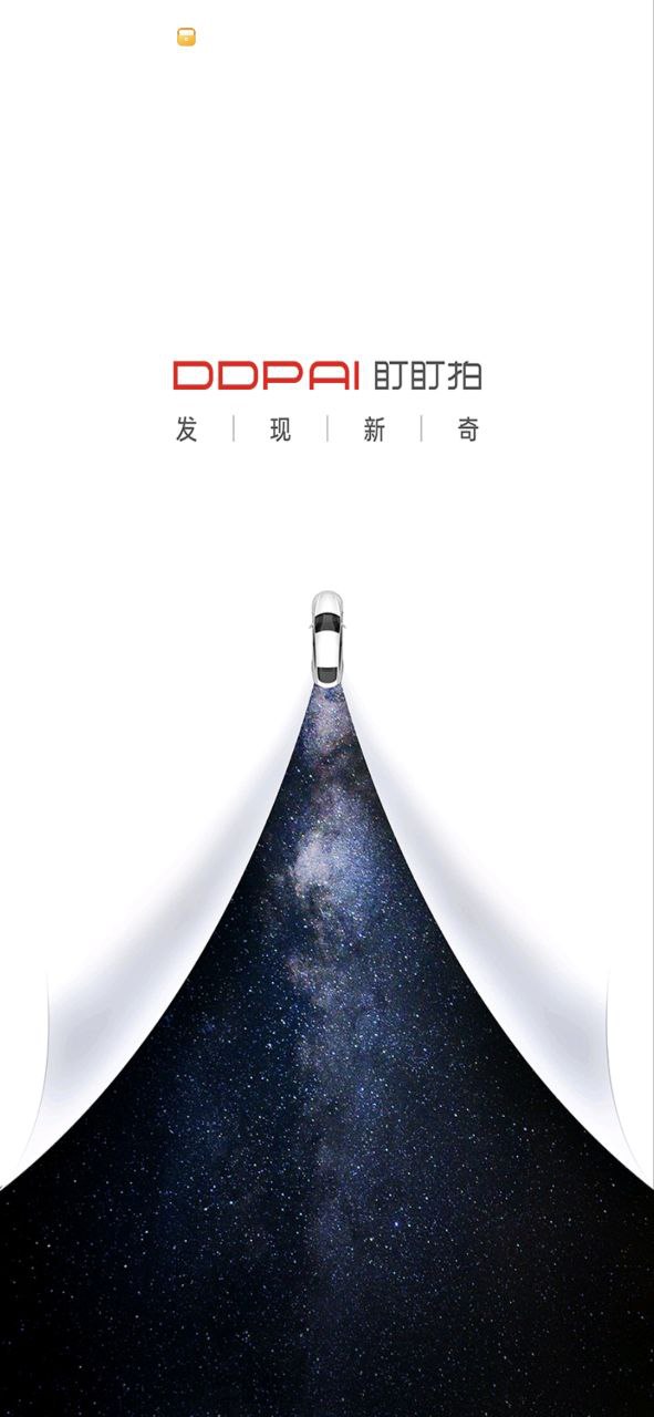 盯盯拍安装包