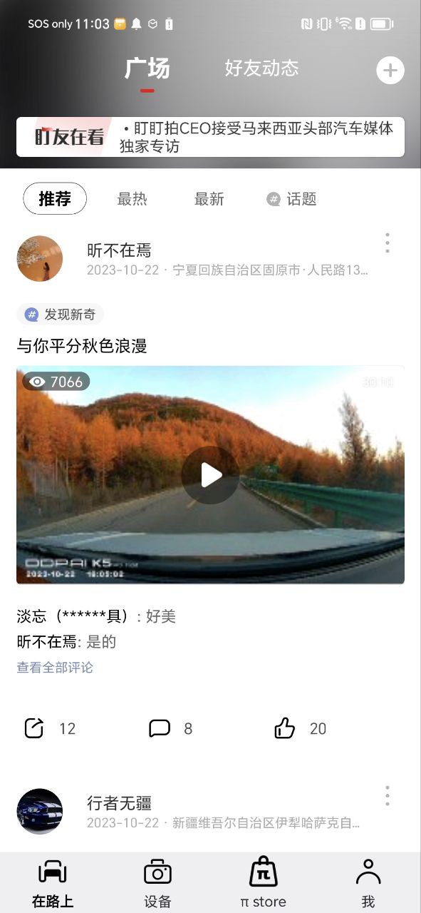 盯盯拍安装包