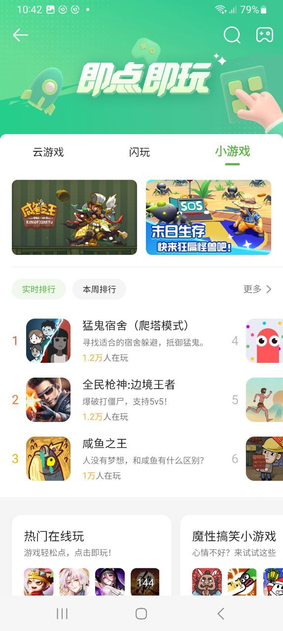 最新4399游戏盒app安装包