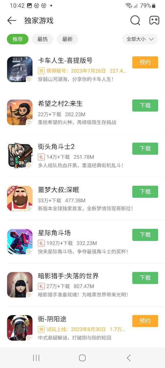 最新4399游戏盒app安装包