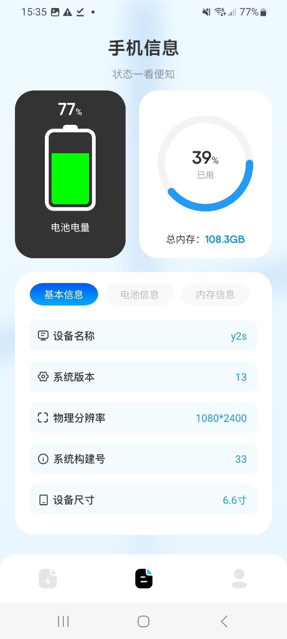 2023清浊安卓下载