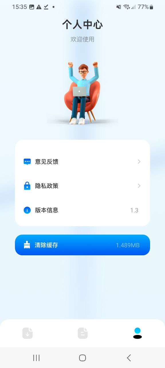 2023清浊安卓下载