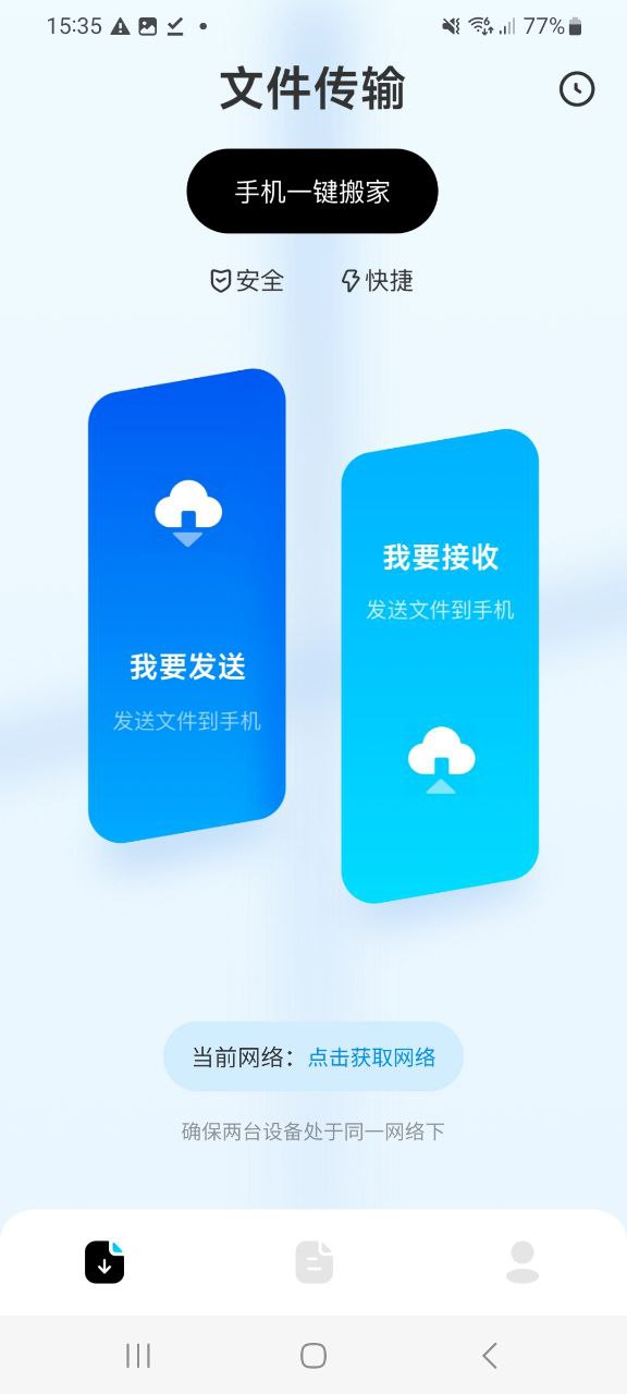2023清浊安卓下载