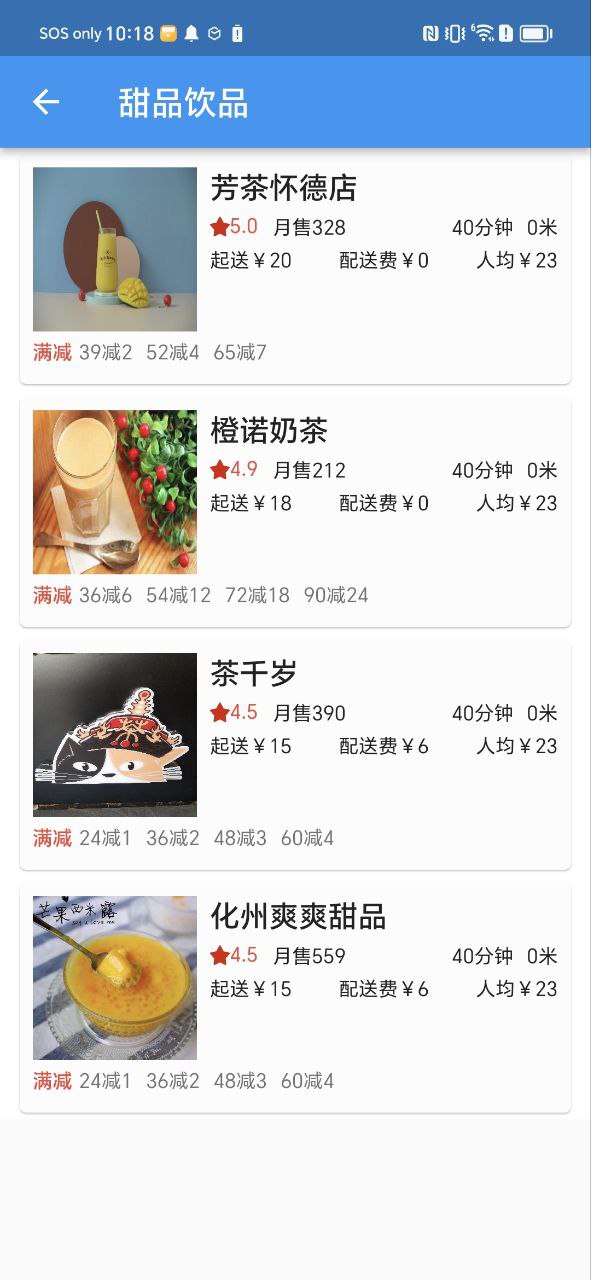 免费下载安装云神狮外卖