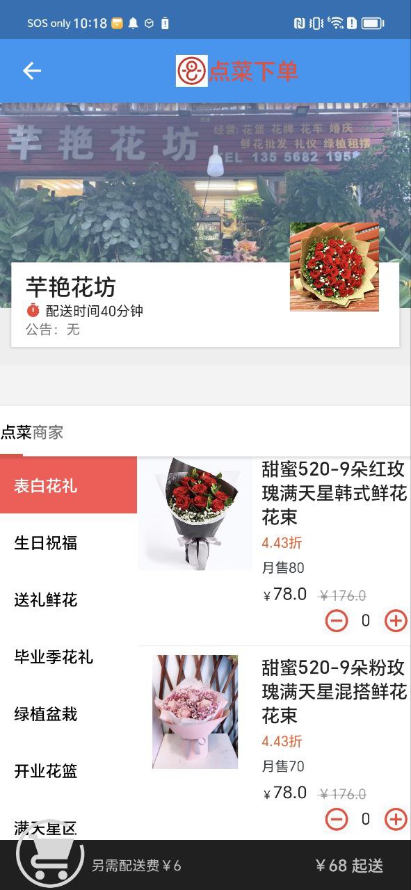 免费下载安装云神狮外卖
