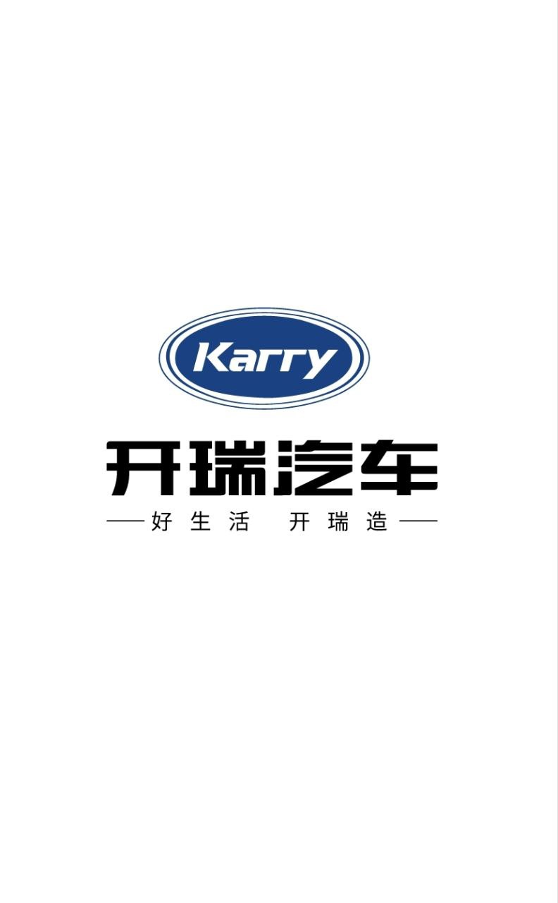 开瑞汽车新版2023