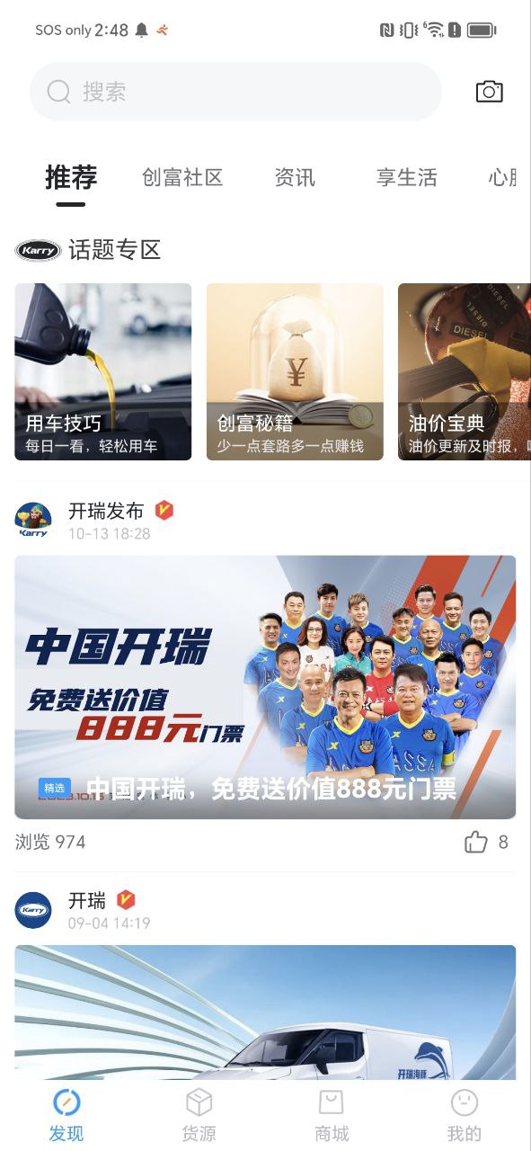开瑞汽车新版2023