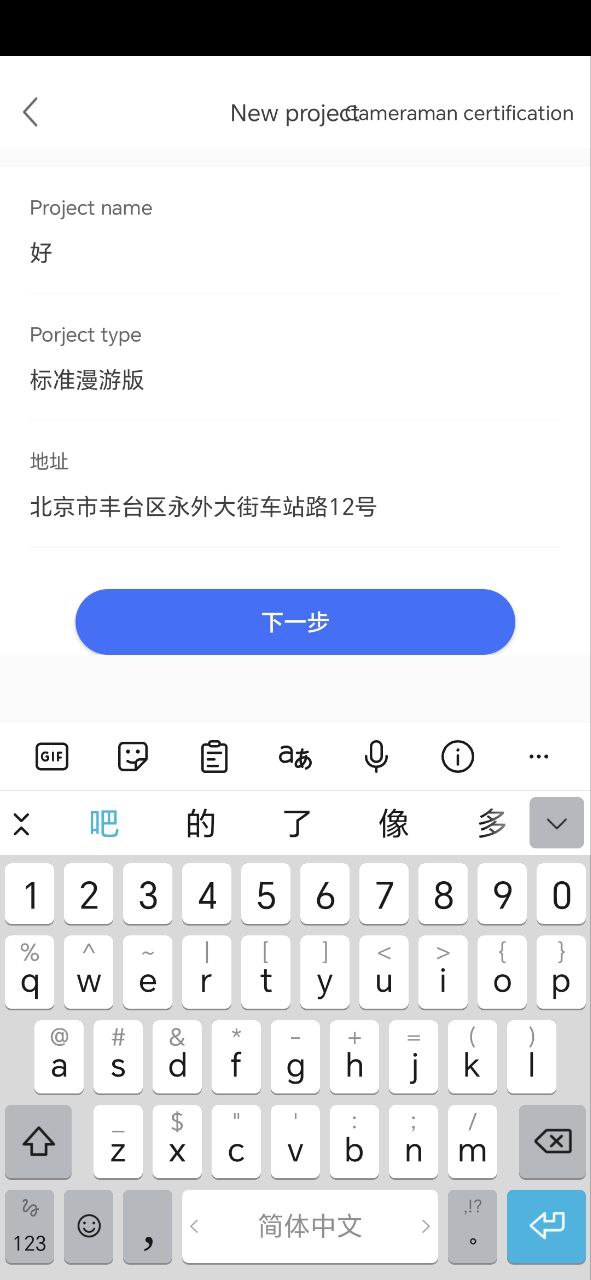 途景VR智拍下载软件