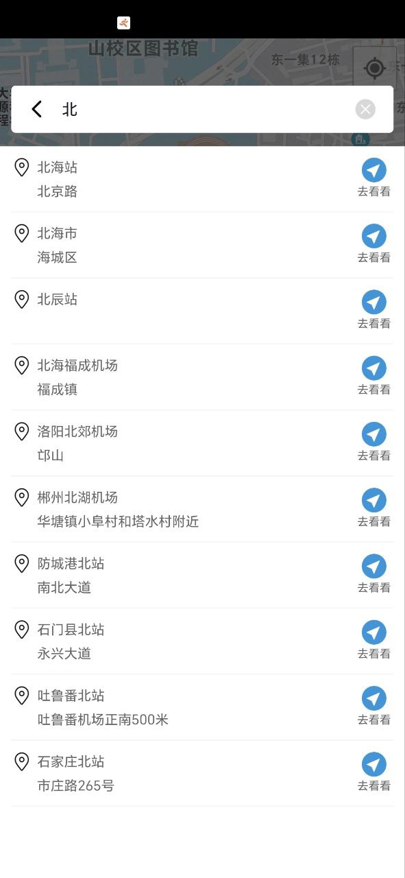 途景VR智拍下载软件