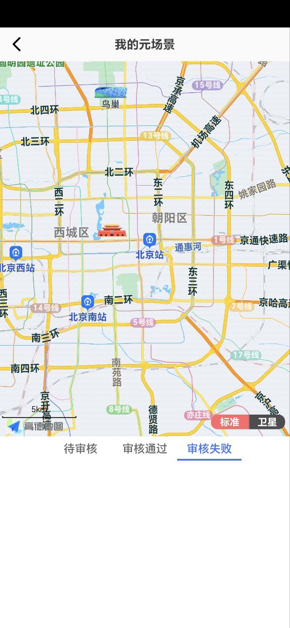 途景VR智拍下载软件