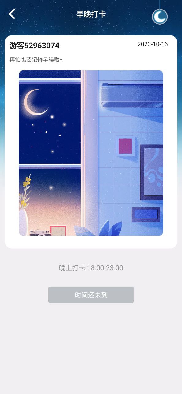 每日健走下载链接app