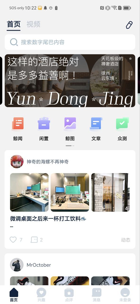 新数字尾巴手机版