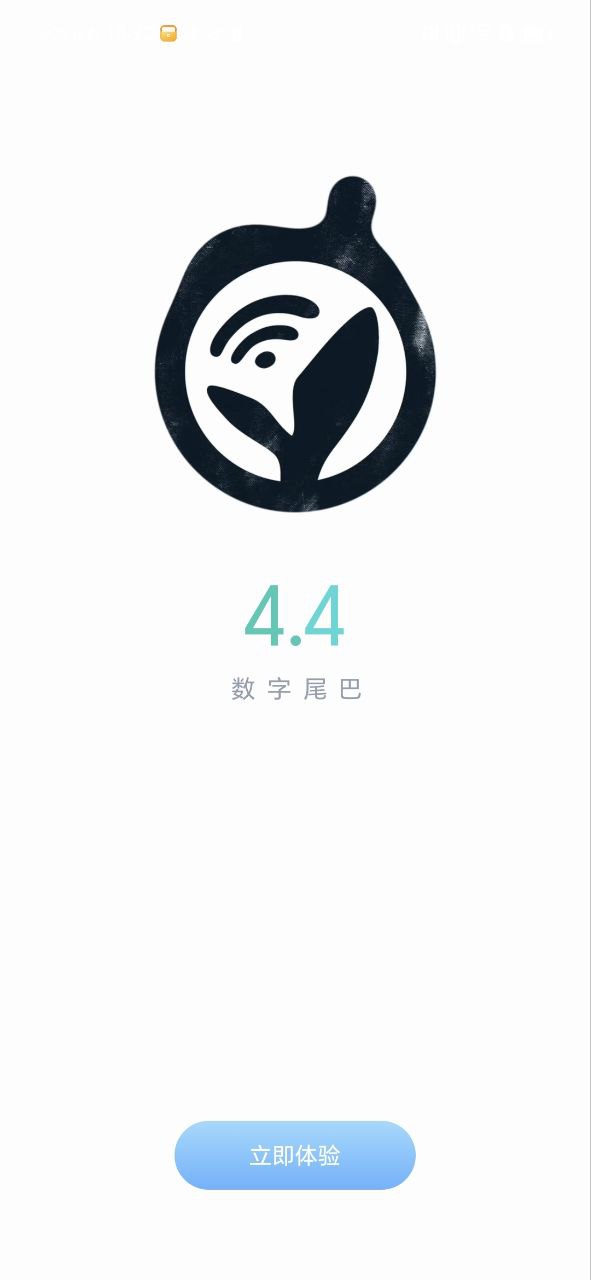 新数字尾巴手机版