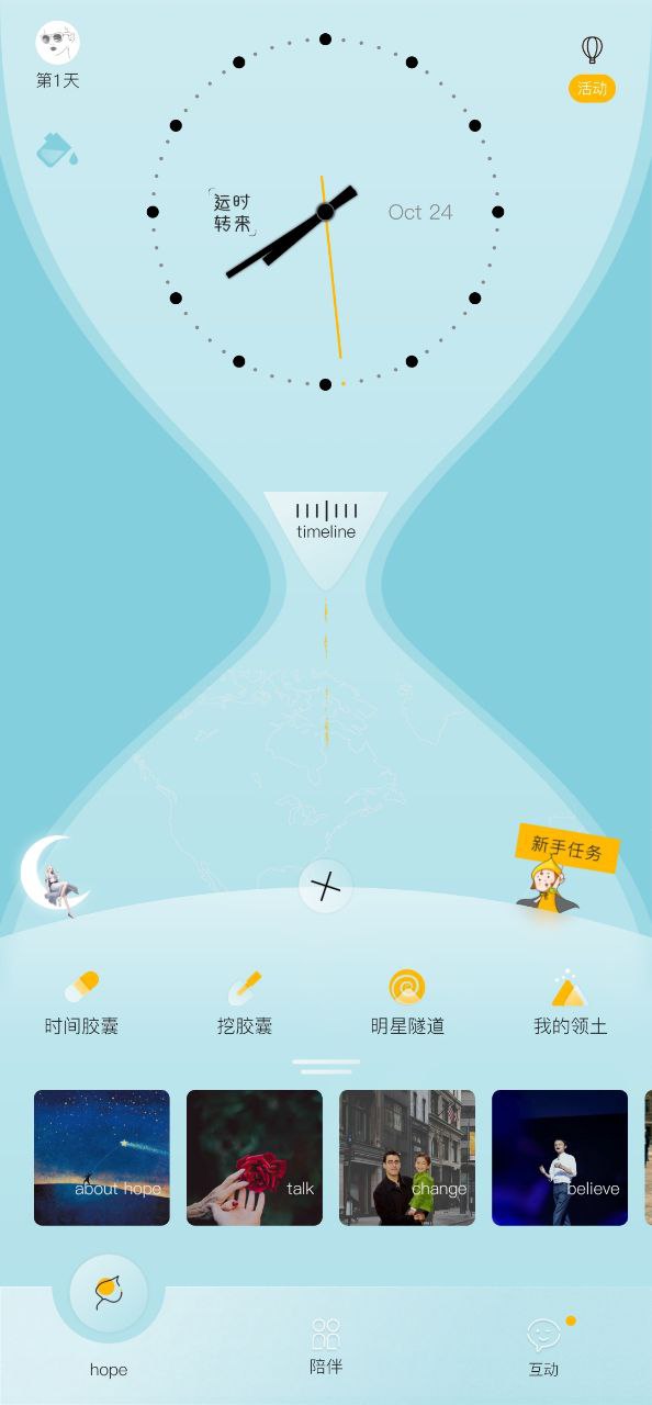 hope登陆网页版