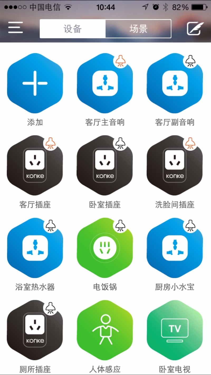 小k智能插座网站下载