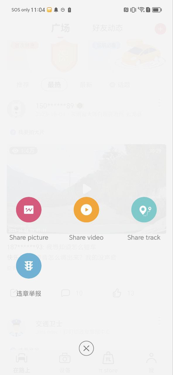 盯盯拍app手机版