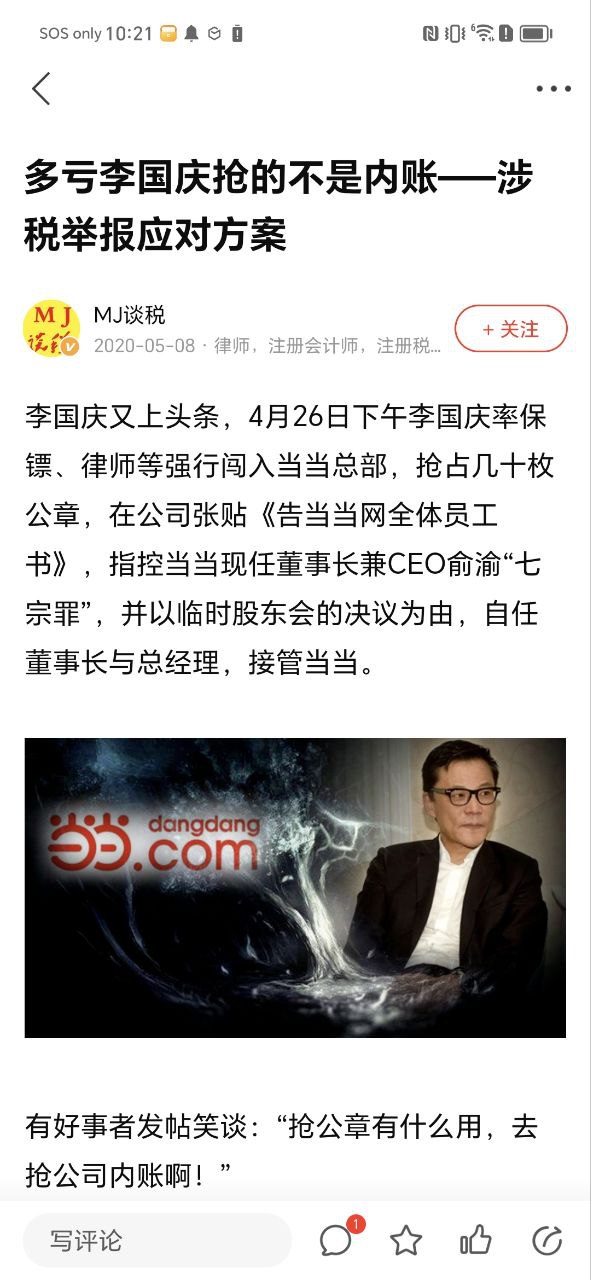 会计头条首页登录
