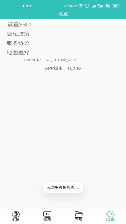 唯赛思通网页版本