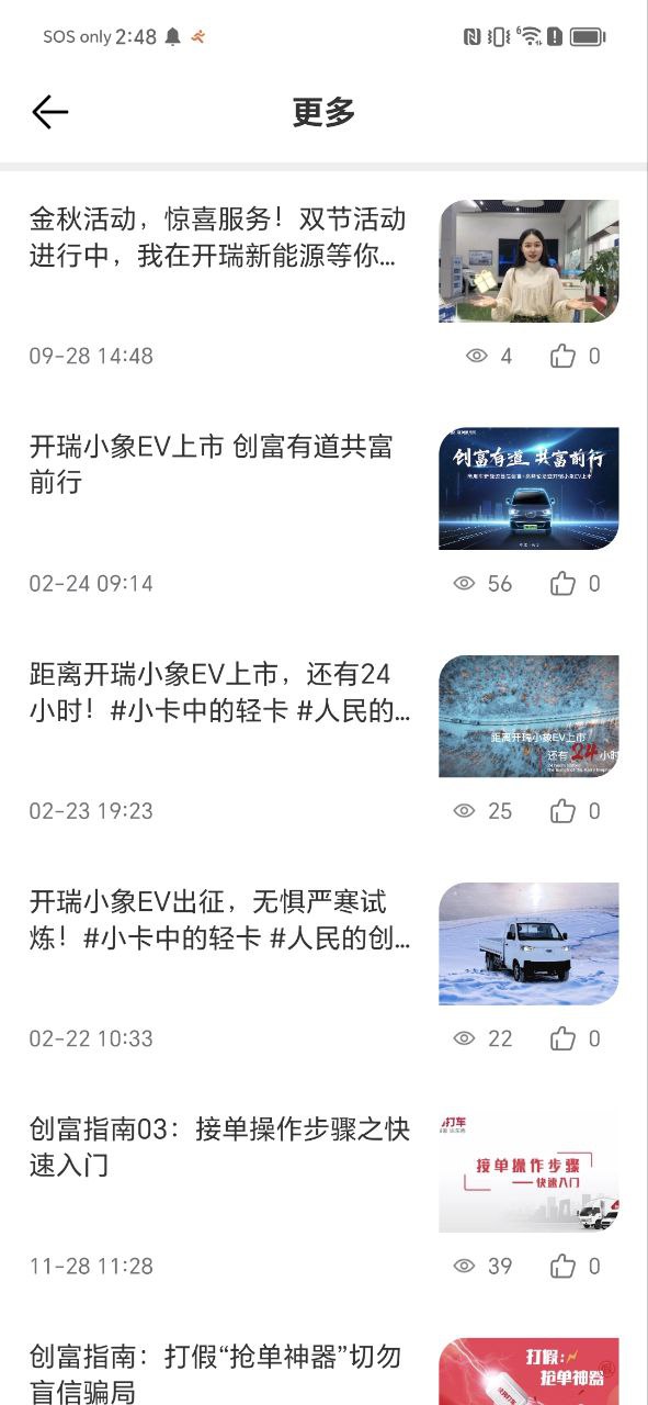 开瑞汽车首页