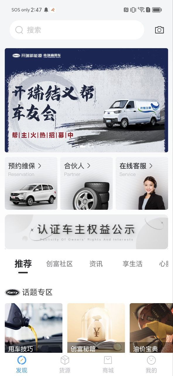 开瑞汽车首页