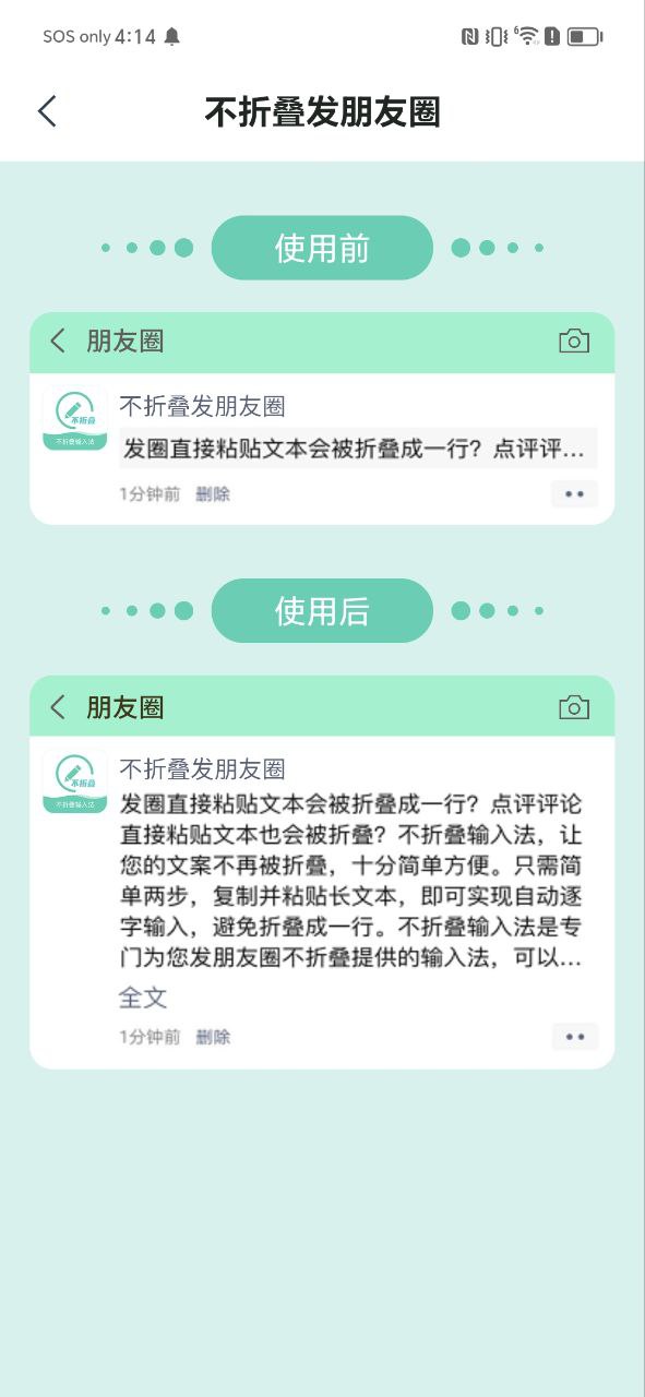 朋友圈不折叠输入法网站链接