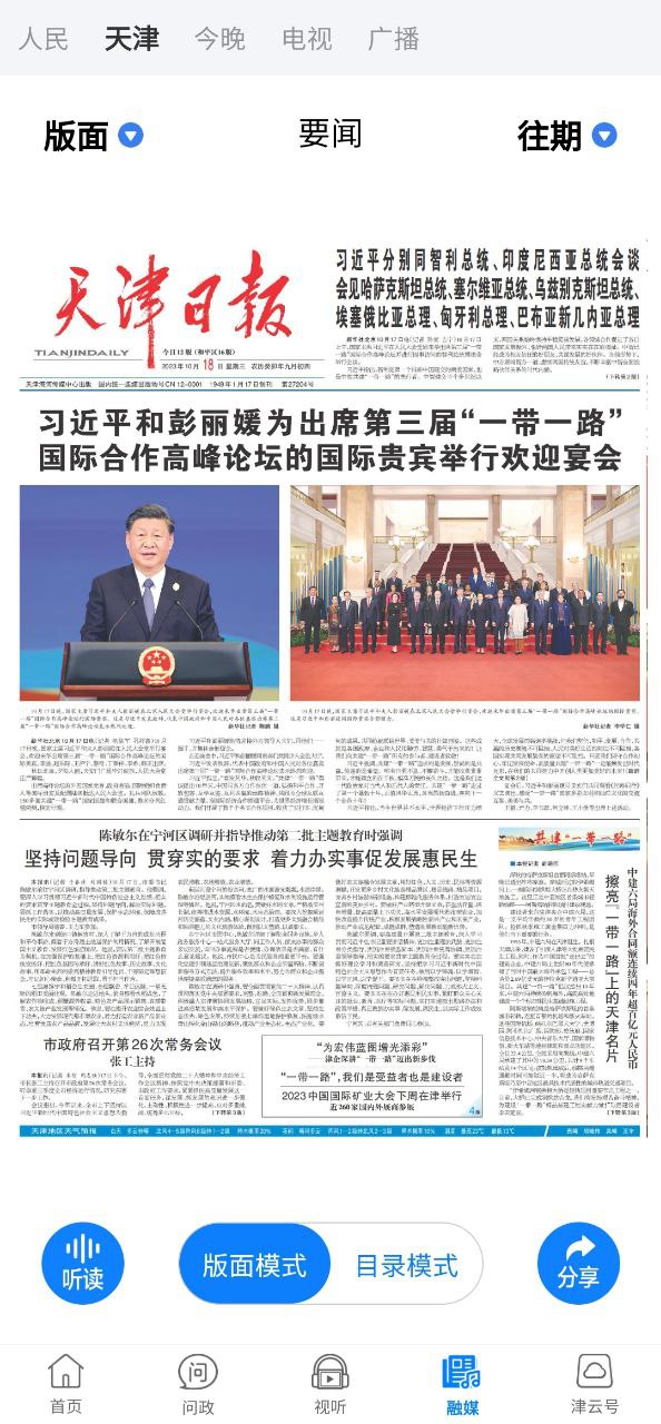 津云二维码app