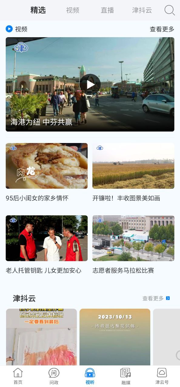 津云二维码app