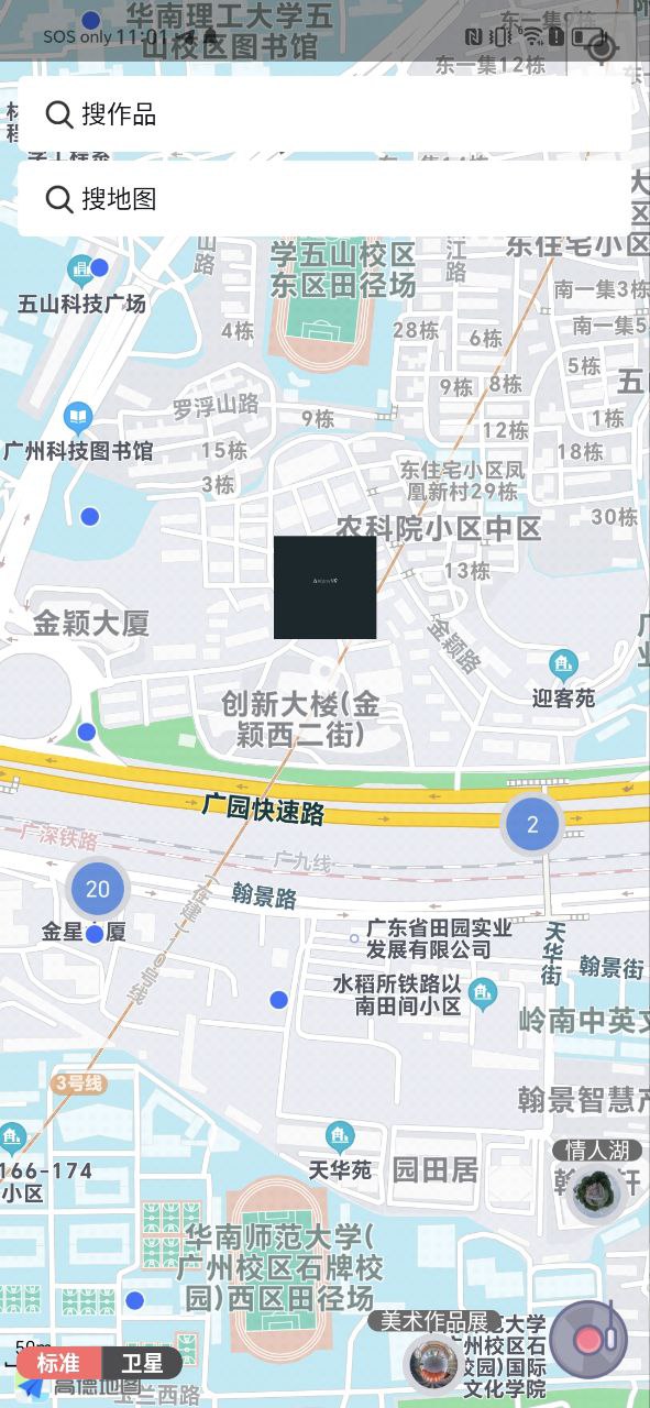途景漫游app网页