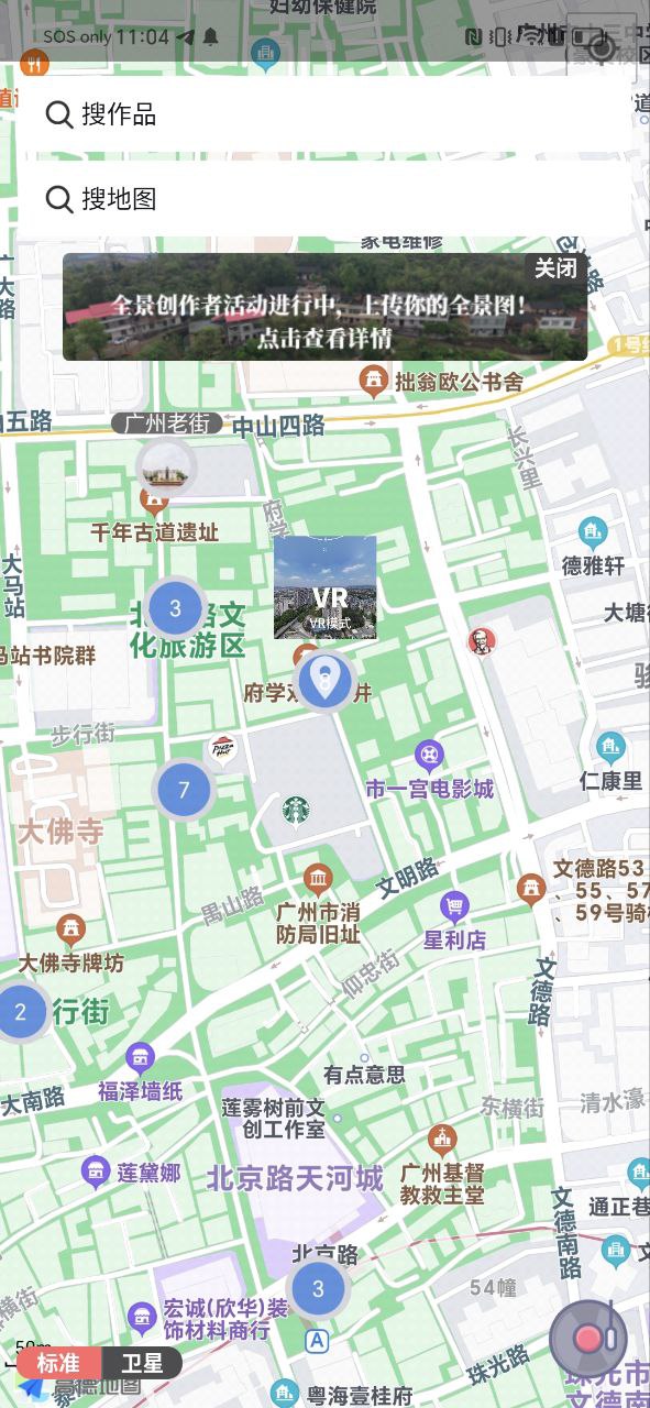 途景漫游app网页